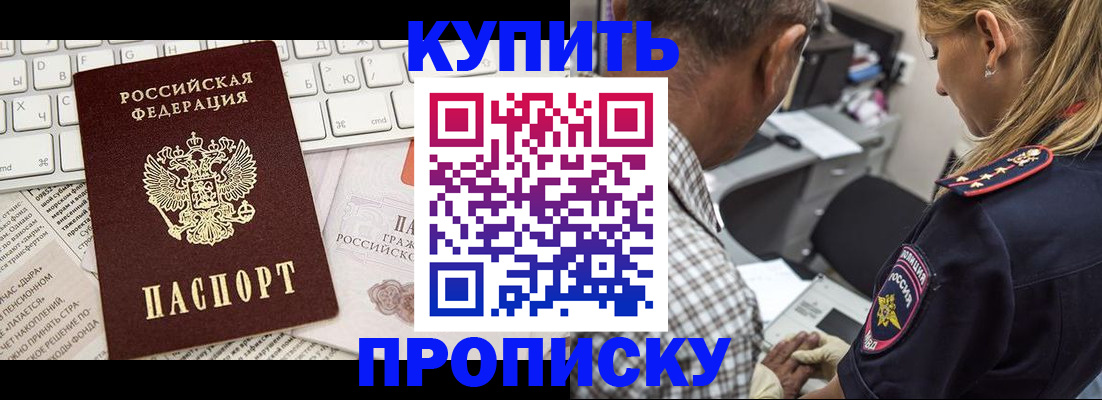 временная регистрация недорого в Кулебаки