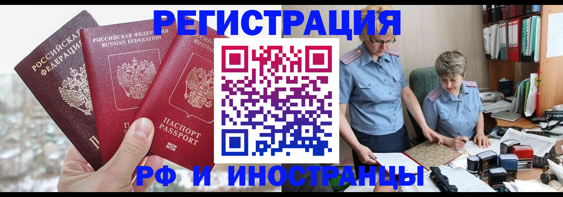 временная регистрация гарантия в Кулебаки